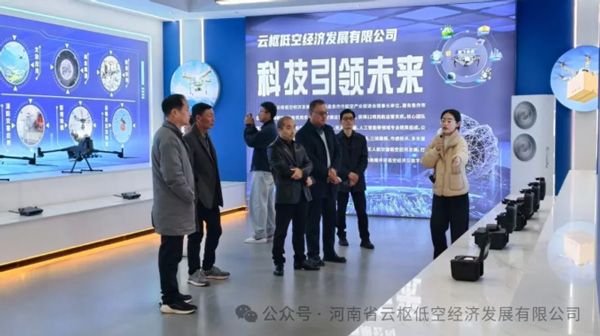 【大咖云集，共话低空新未来】